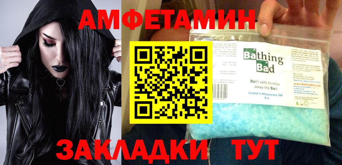 Амфетамин  блэк спрут как войти  Амфетамин  Соль-Илецк  Amphetamine Розовый  Вход с VPN 