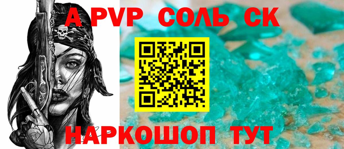 Alfa_PVP Crystall  Вход с VPN  Alfa_PVP СК  Соль-Илецк 