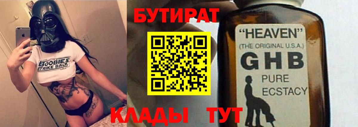 Соль-Илецк  БУТИРАТ буратино  Вход с VPN 