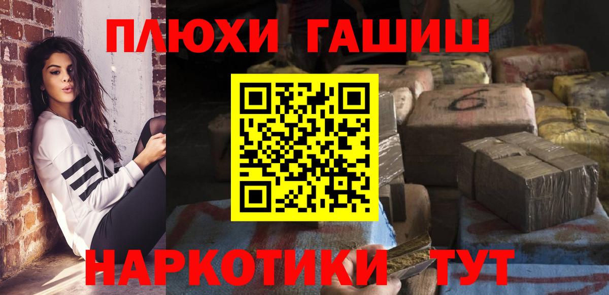 ГАШ индика сатива Соль-Илецк