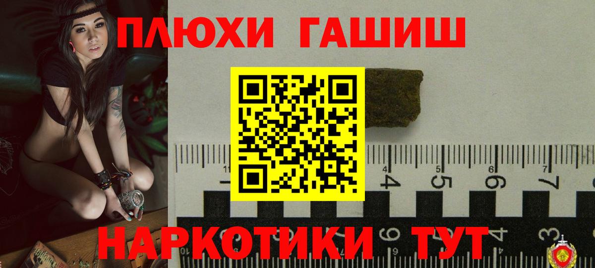 ГАШ убойный  Вход с VPN  Соль-Илецк  ГАШИШ VHQ 