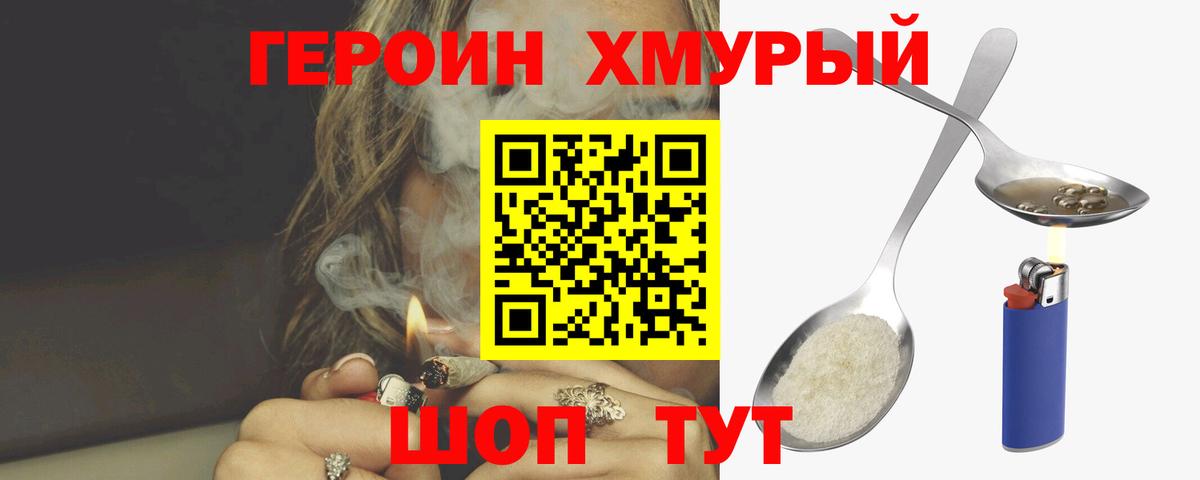 ГЕРОИН афганец  Героин  Соль-Илецк  Вход с VPN 