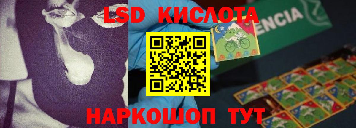 Лсд 25 экстази кислота  Вход с VPN  Соль-Илецк 