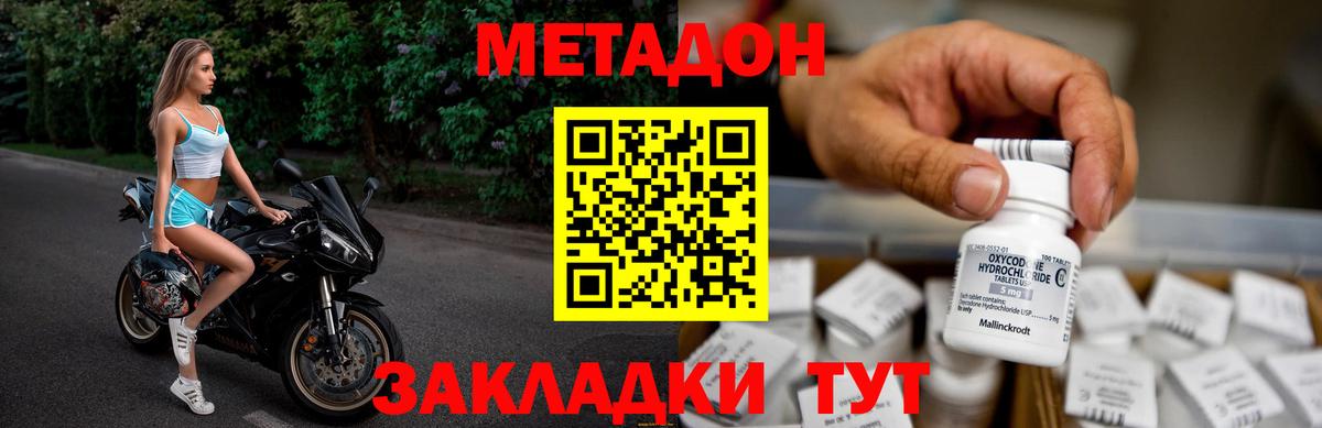Метадон кристалл  Вход с VPN  Соль-Илецк  Метадон кристалл 